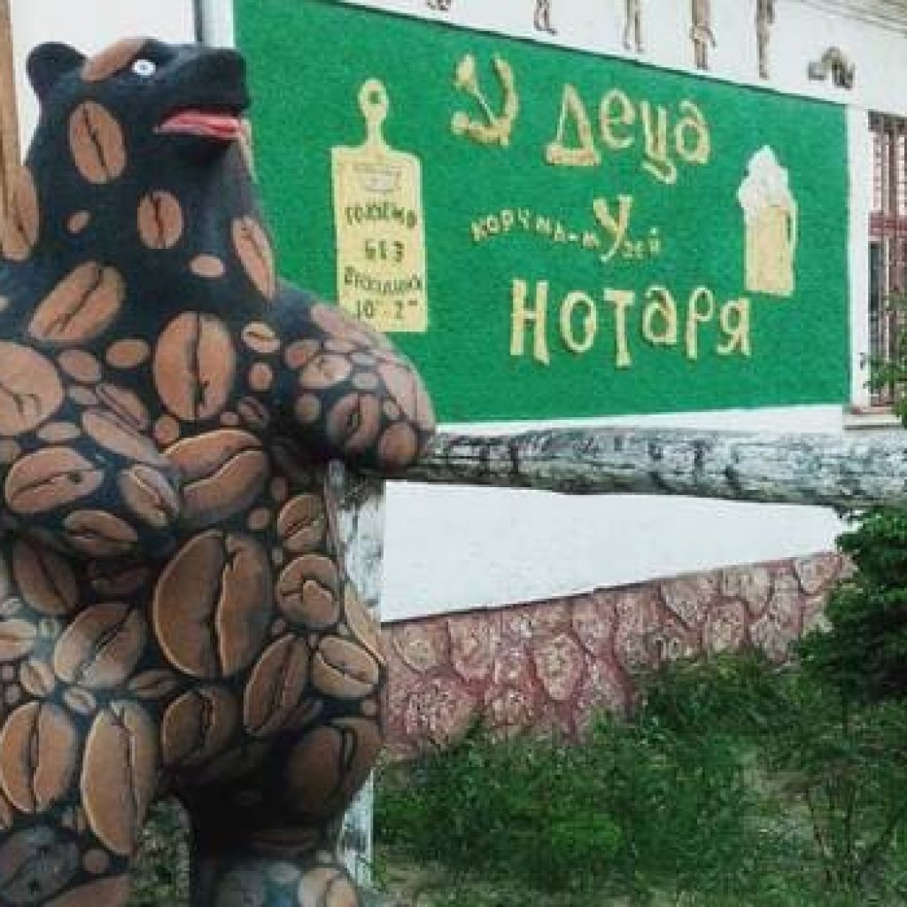 Корчма Деца у нотаря