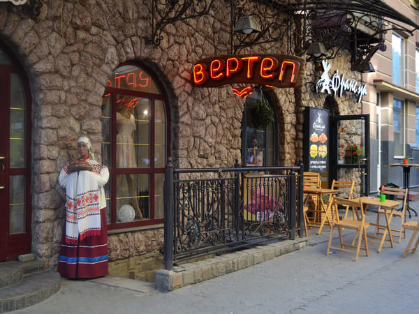 Вертеп - де поїсти в Ужгороді