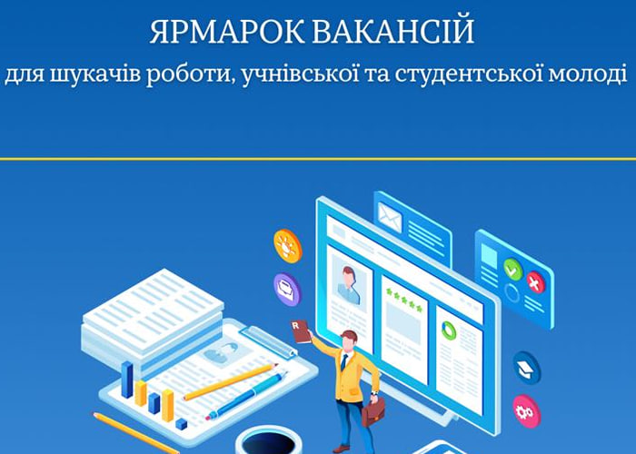 Ярмарок вакансій у Мукачево