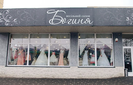 «Богиня» Ужгород