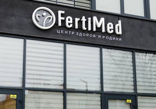 FertiMed в Ужгороді